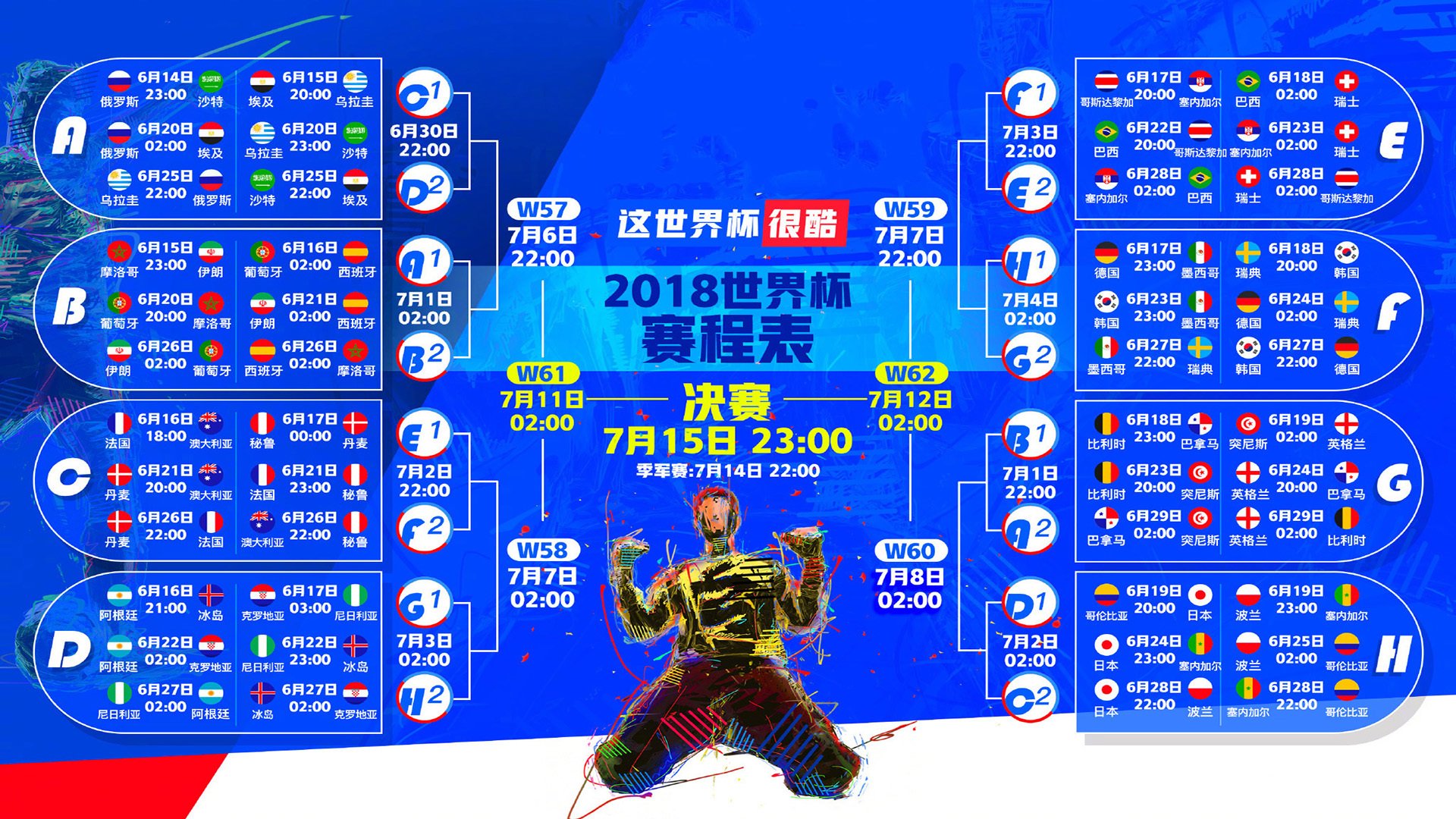 中国体育队伍备战重要赛事